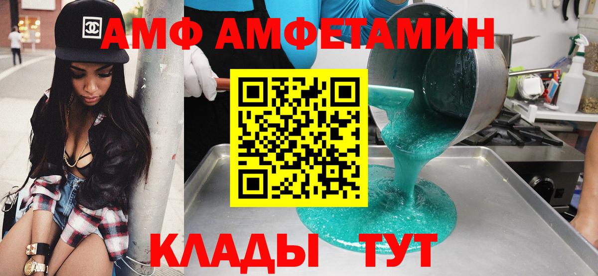 Зеленокумск  Amphetamine Premium  АМФЕТАМИН  Вход с VPN 