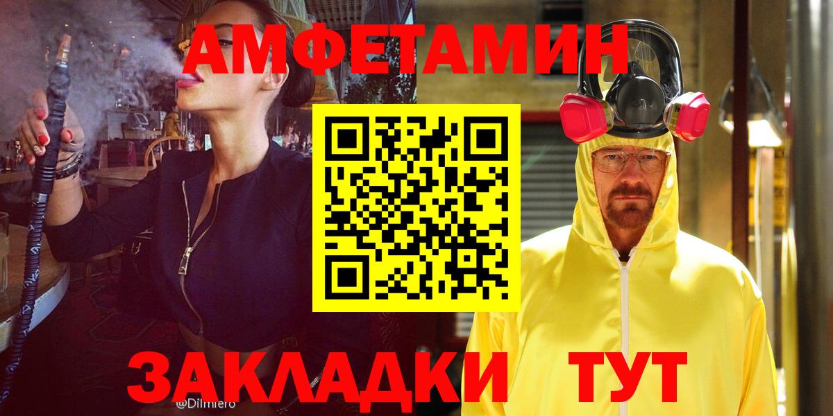 АМФ VHQ Зеленокумск