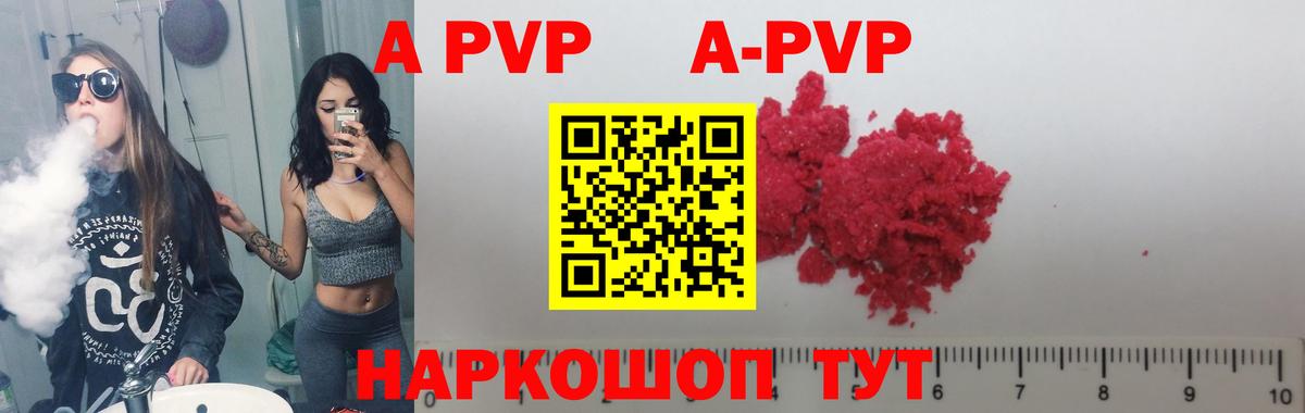 Alfa_PVP мука  Вход с VPN  Alfa_PVP Crystall  Зеленокумск  APVP  Alpha PVP кристаллы 