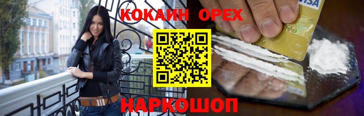 COCAIN VHQ Зеленокумск