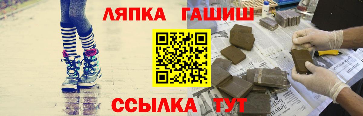 Гашиш  ГАШ VHQ  Вход с VPN  Зеленокумск 