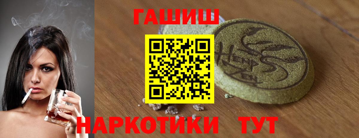 ГАШИШ гашик Зеленокумск