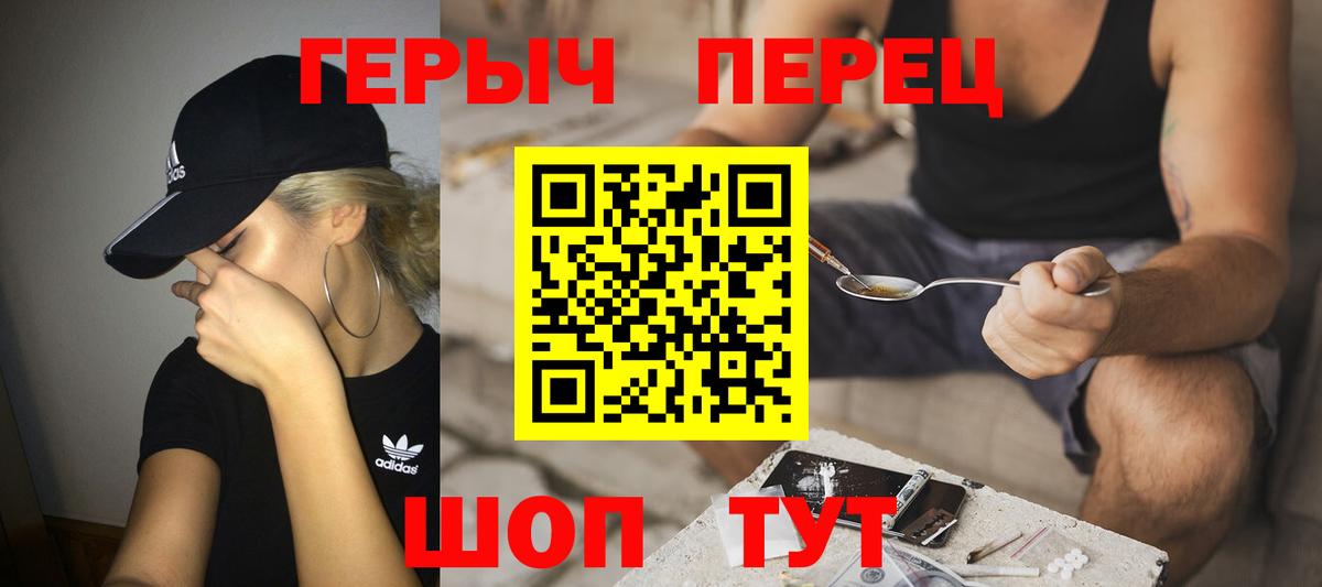 ГЕРОИН Heroin Зеленокумск