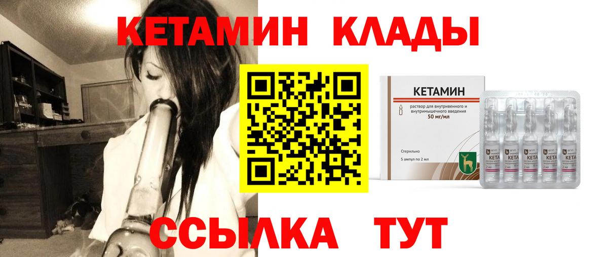 Зеленокумск  КЕТАМИН VHQ  Вход с VPN 
