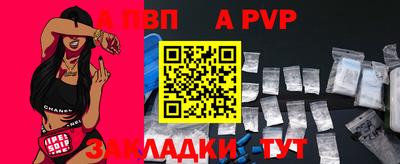 a pvp Гусиноозёрск