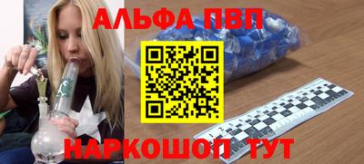 ALPHA PVP Гусев