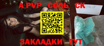 a pvp Гусиноозёрск