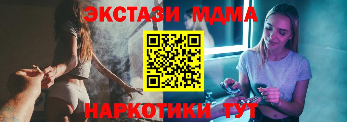 MDMA кристаллы  Вход с VPN  MDMA VHQ  Зеленокумск 