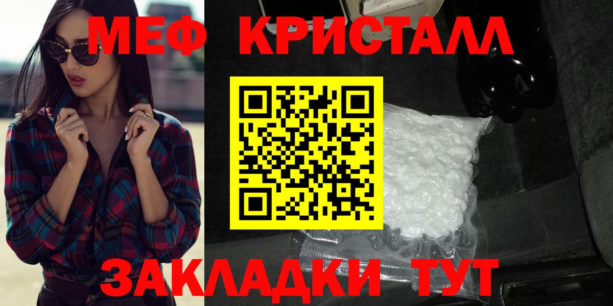 Меф мука Зеленокумск