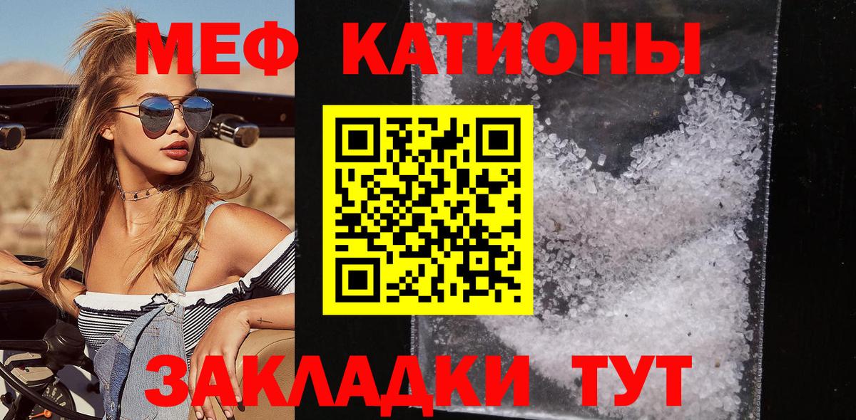 МЯУ-МЯУ кристаллы  МЯУ-МЯУ  Зеленокумск  Вход с VPN 