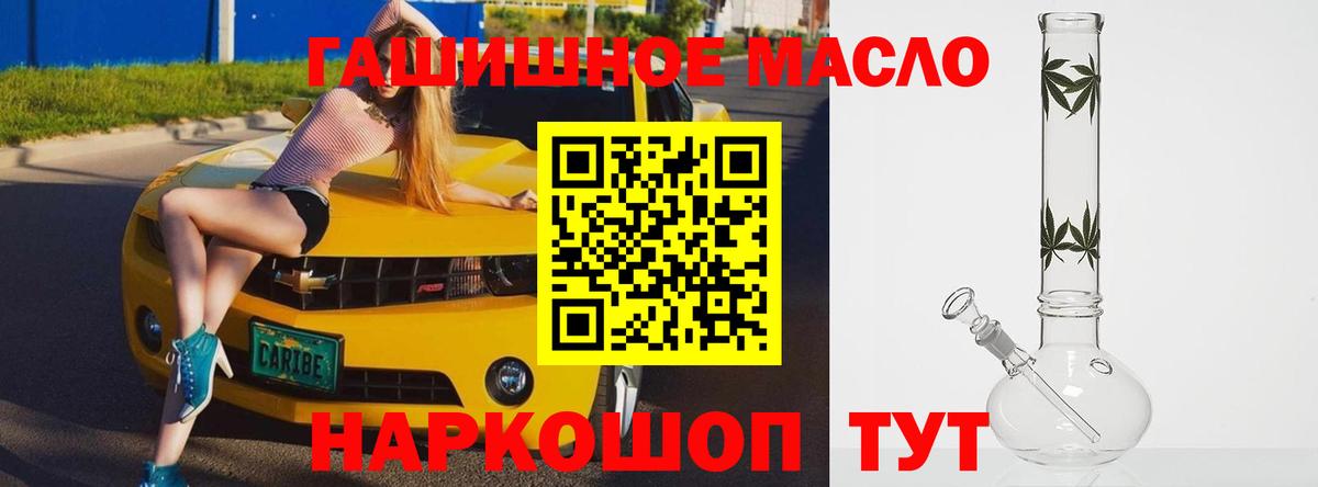 ТГК вейп с тгк  Вход с VPN  ТГК концентрат  Зеленокумск 